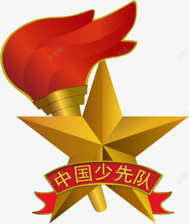 新中国少先队徽章标cdr免抠素材_88icon https://88icon.com 中国少先队 少先队队徽 徽章 新 标