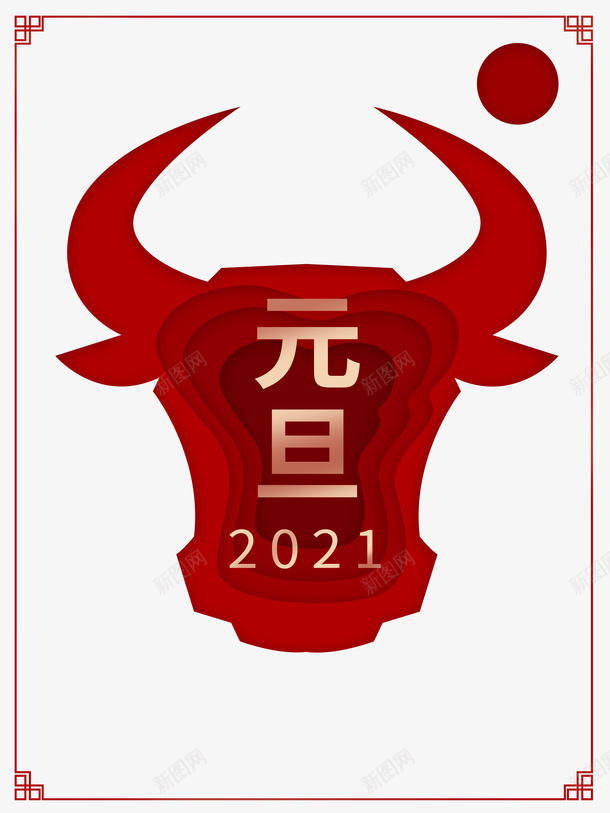 元旦2021牛剪影线框psd免抠素材_88icon https://88icon.com 元旦 2021 牛剪影 线框