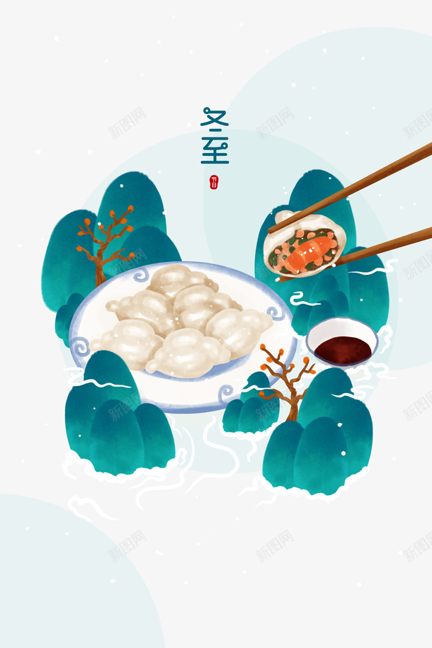 冬至吃饺子手绘元素图psd免抠素材_88icon https://88icon.com 元素图 冬至 冬至图案 吃饺子 山纹 手绘元素 树枝装饰 筷子