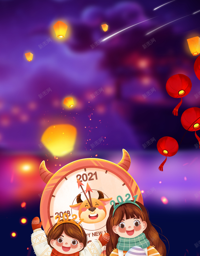 手绘人物卡通装饰新年背景图psd设计背景_88icon https://88icon.com 元旦 卡通人物 新春 时间 时间动画 春节 流星 灯笼 牛年元素 背景 跨年 跨年元素