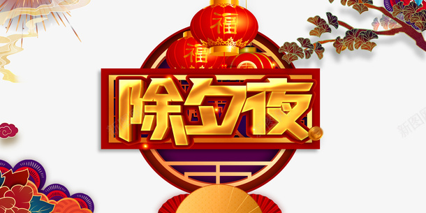 春节夜灯笼树枝花朵剪纸psd_88icon https://88icon.com 春节 树枝 灯笼 花朵剪纸