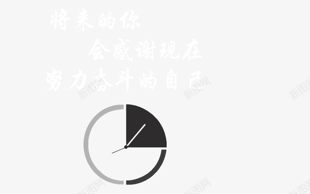 将来的你时间字体设计png免抠素材_88icon https://88icon.com 将来的你 时间 字体 设计