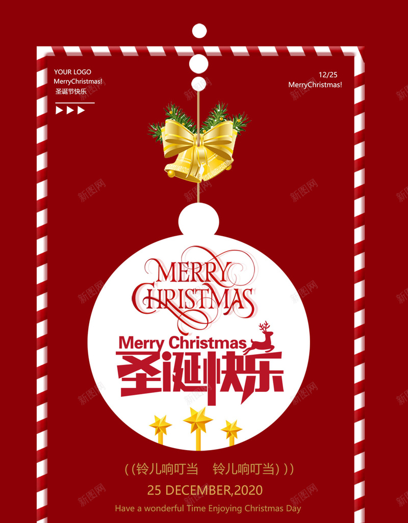 圣诞节海报psd_88icon https://88icon.com 圣诞节海报 背景图 红色系 金色铃铛
