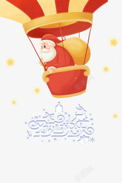 简洁星星气球圣诞节圣诞快乐圣诞老人热气球星星高清图片