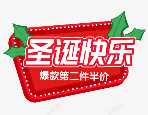 圣诞快乐66ai免抠素材_88icon https://88icon.com 快乐 单价 圣诞 狂欢