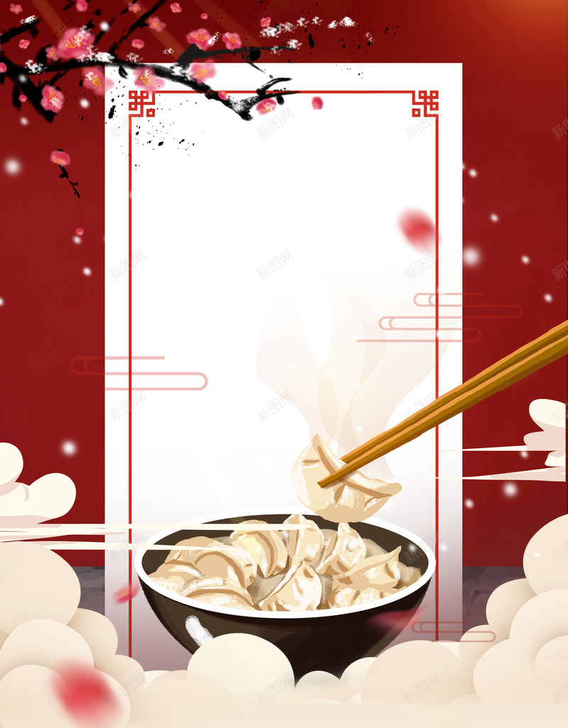 手绘冬至节气饺子梅花背景图psd设计背景_88icon https://88icon.com 手绘 冬至节气 饺子 梅花 背景图 边框