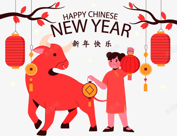 happynewyearoxpng免抠素材_88icon https://88icon.com 新年 祝福 2021 过年