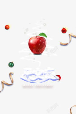 苹果创意设计平安夜创意装饰元素图高清图片