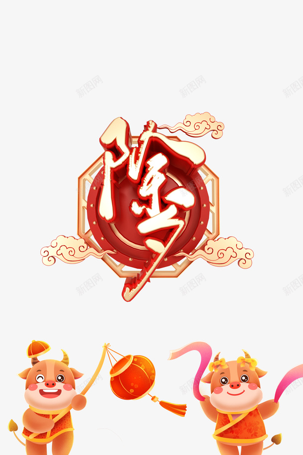 春节祥云手绘牛灯笼psd免抠素材_88icon https://88icon.com 手绘牛 春节 灯笼 祥云