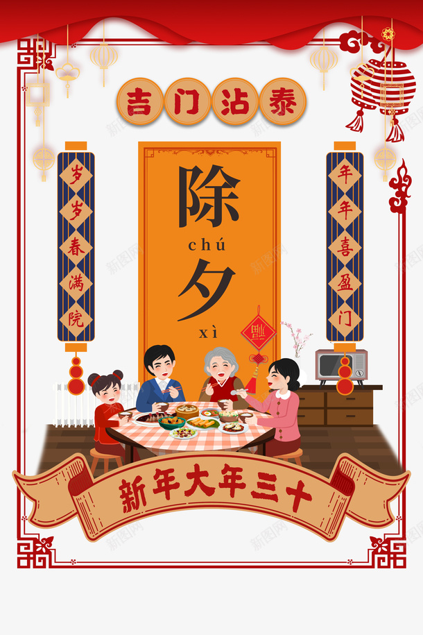 春节手绘人物年夜饭灯笼边框对联psd_88icon https://88icon.com 对联 年夜饭 手绘人物 挥春 春节 灯笼 边框