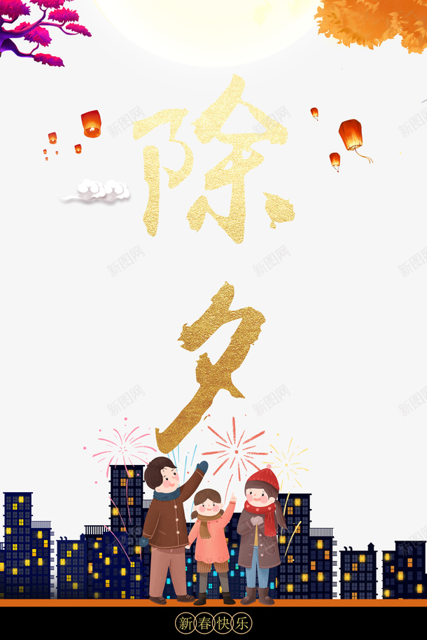 春节手绘人物树枝灯笼城市剪影psd_88icon https://88icon.com 城市剪影 手绘人物 春节 树枝 灯笼