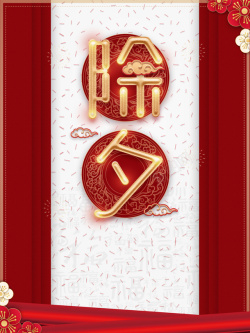 春节梅花花朵剪影边框海报