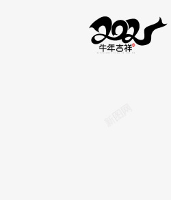 2021牛年吉祥素材