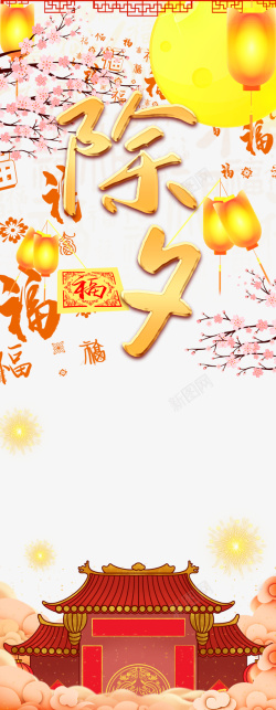 春节灯笼梅花月亮祥云海报