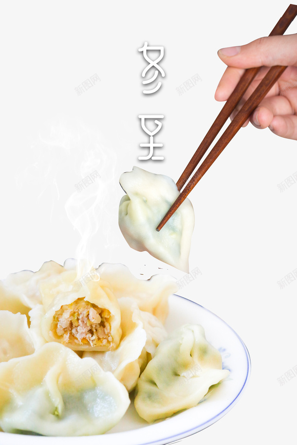 冬至冬天饺子手筷子psd_88icon https://88icon.com 冬至 冬天 饺子 手 筷子