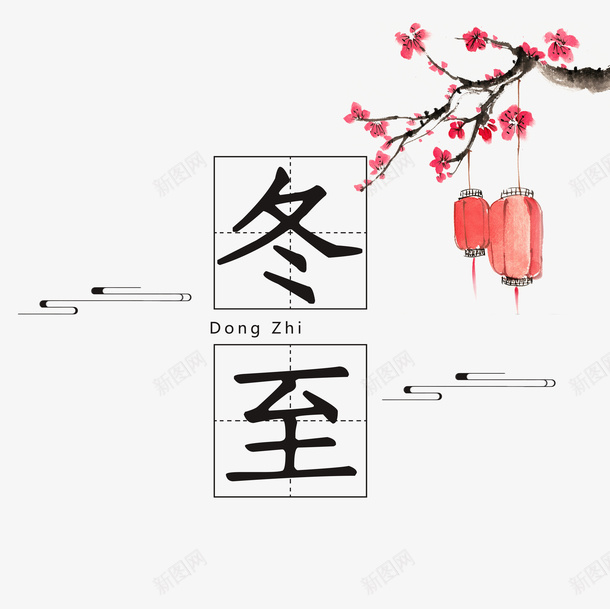 冬至梅花灯笼装饰元素psd免抠素材_88icon https://88icon.com 云纹 冬至 冬至图案 梅花 灯笼 装饰元素