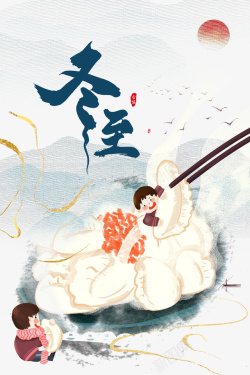 冬至手绘饺子卡通人物元素图海报