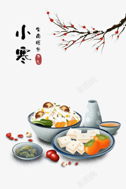 小寒节气插画小寒梅花树枝手绘食物元素高清图片