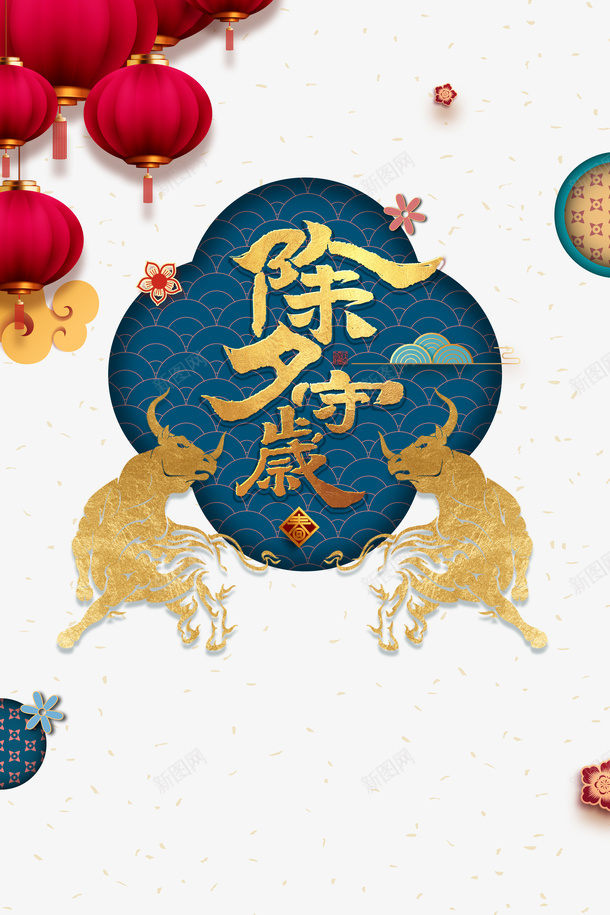 春节牛剪纸灯笼祥云花朵psd免抠素材_88icon https://88icon.com 春节 灯笼 牛剪纸 祥云 花朵