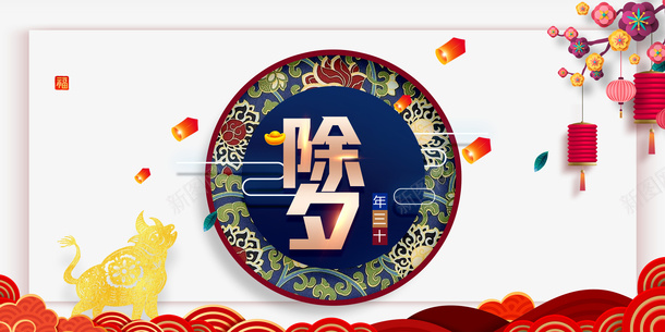 春节灯笼剪纸牛树枝剪纸云psd免抠素材_88icon https://88icon.com 剪纸云 剪纸牛 春节 树枝 灯笼