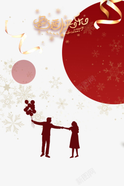 圣诞节松树剪影圣诞节圣诞快乐人物剪影彩带雪花高清图片