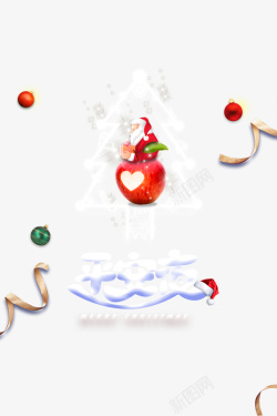 钢丝球免扣图平安夜圣诞树光效元素图高清图片