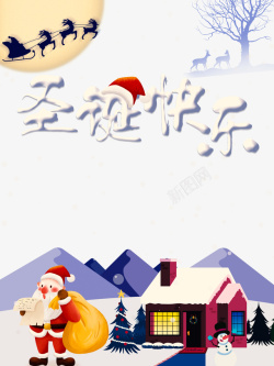圣诞节圣诞快乐圣诞帽圣诞老人房屋雪人海报