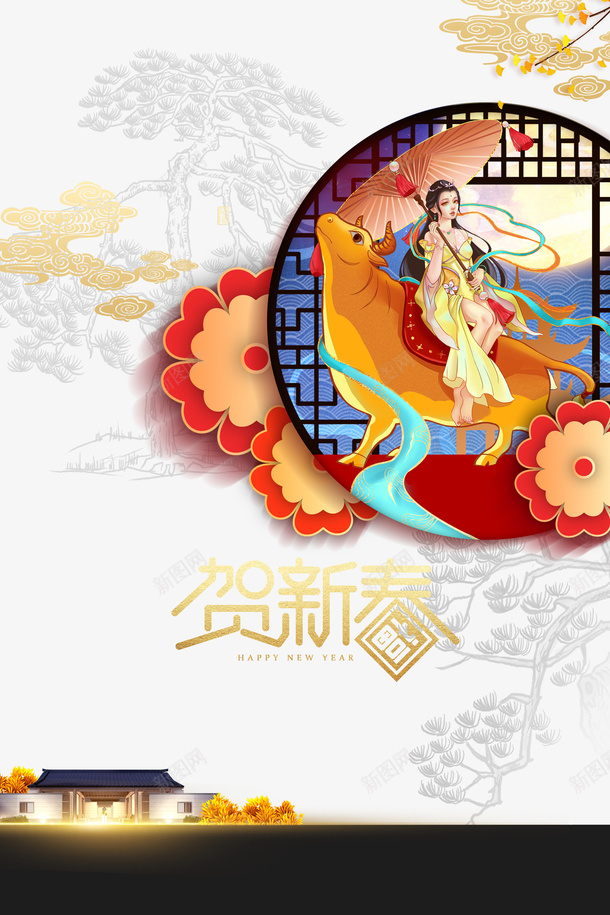 贺新春艺术字手绘人物生肖元素图psd免抠素材_88icon https://88icon.com 贺新春 艺术字 手绘人物 生肖牛 元素图 剪纸花朵 春节 新年