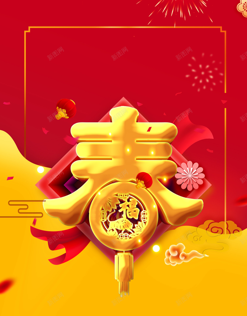 春节艺术字剪纸窗花牛年背景图psd设计背景_88icon https://88icon.com 春节 剪纸窗花 牛年 背景图 烟花 云纹 边框