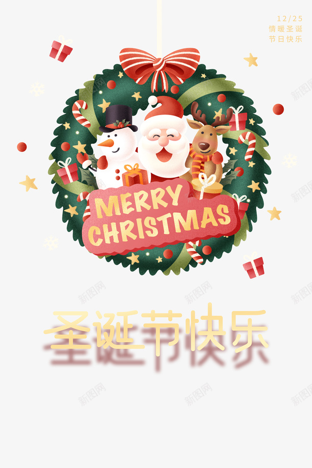 手绘圣诞节节日装饰元素psd免抠素材_88icon https://88icon.com 圣诞节 装饰元素图 圣诞老人 卡通元素图 圣诞节快乐