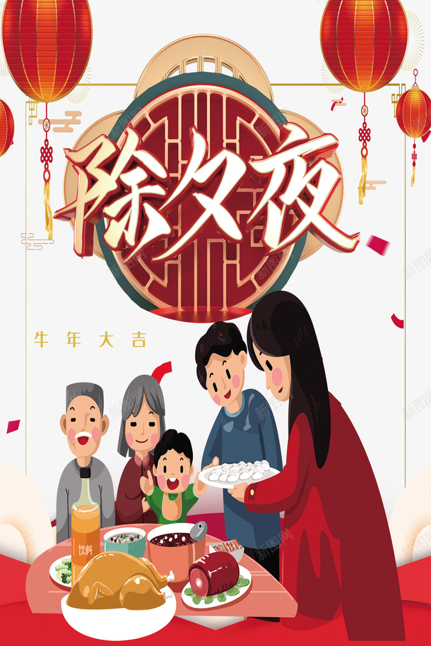 春节手绘人物年夜饭灯笼边框psd_88icon https://88icon.com 年夜饭 手绘人物 春节 灯笼 边框