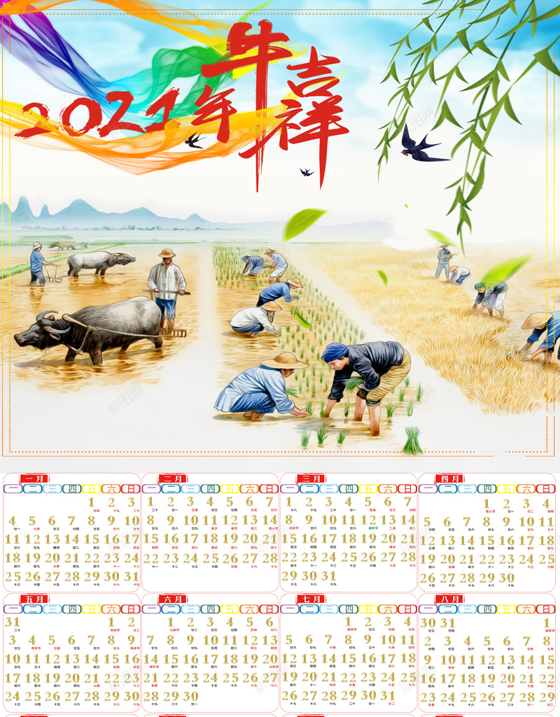 2021年日历jpg设计背景_88icon https://88icon.com 2021 日历 复古 年画