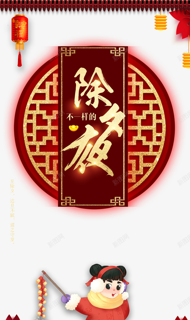 春节夜灯笼手绘人物鞭炮花朵psd_88icon https://88icon.com 手绘人物 春节 灯笼 花朵 鞭炮