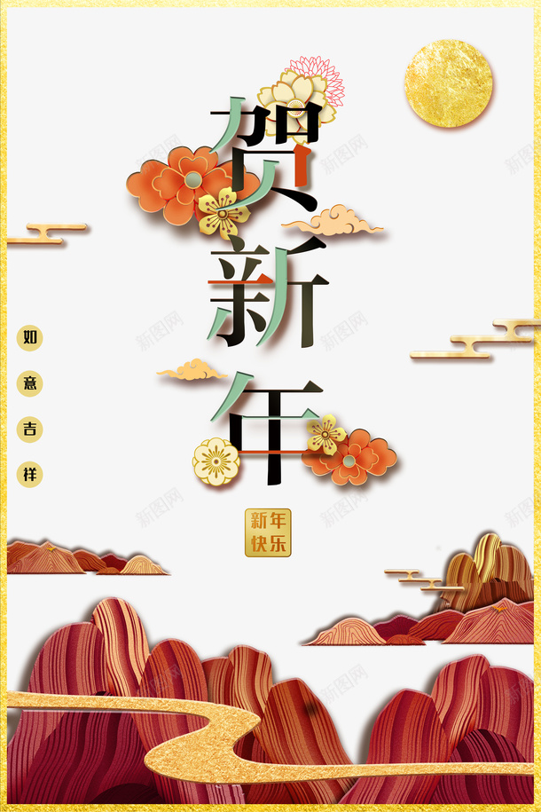 春节贺新年花朵山边框祥云psd_88icon https://88icon.com 春节 贺新年 花朵 山 边框 祥云