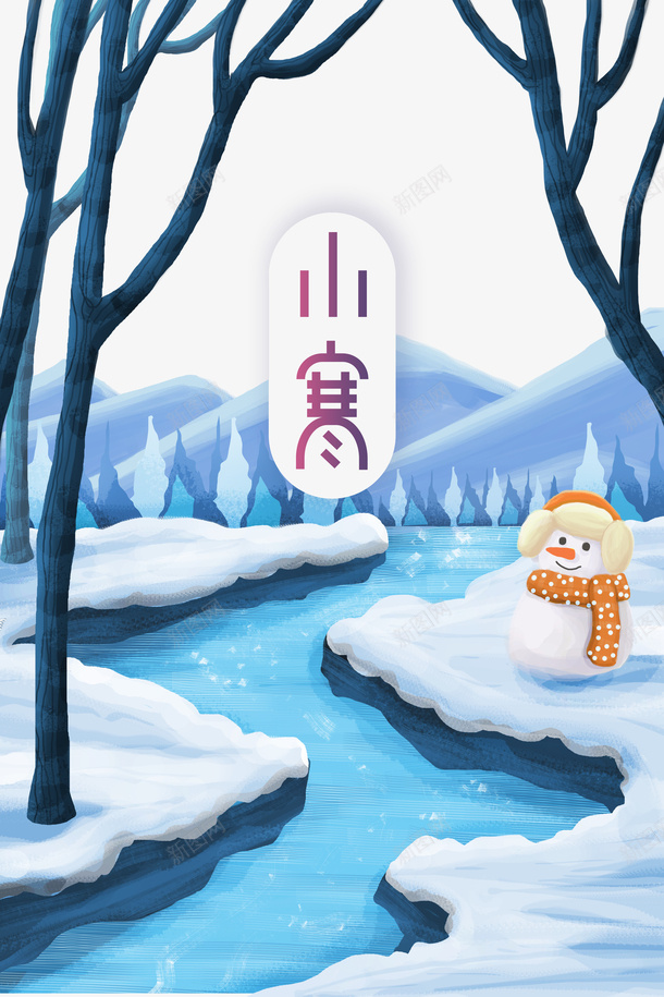 小寒手绘雪人树枝冬天元素psd_88icon https://88icon.com 小寒 手绘雪人 树枝 冬天 节气元素 手绘元素