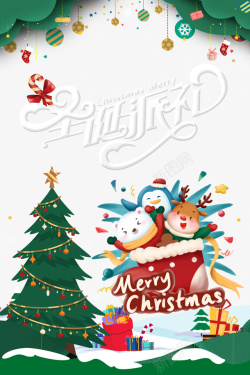 圣诞节圣诞派礼圣诞树熊麋鹿企鹅圣诞拐杖海报