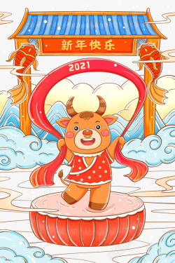 春节新年快乐2021手绘牛鼓鲤鱼国潮元素海报