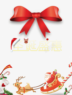 圣诞拐杖图片圣诞节圣诞盛惠蝴蝶结圣诞老人麋鹿圣诞拐杖高清图片
