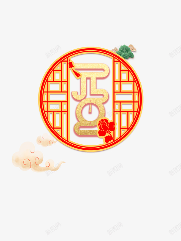 元旦金属质感边框元素psd免抠素材_88icon https://88icon.com 元旦 金属 质感 艺术字 祥云 边框元素