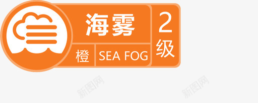 海雾2级图标