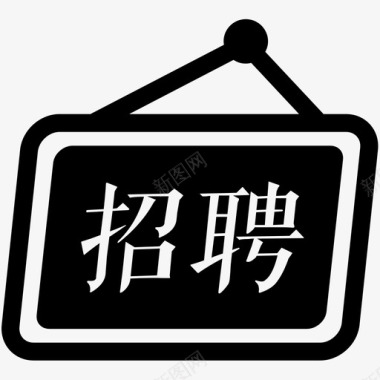 大学生招聘招聘图标