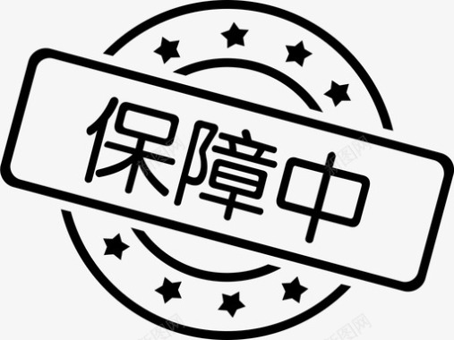 中优惠券保障中图标