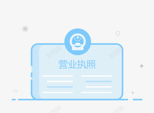 合一更换五证合一营业执照图标