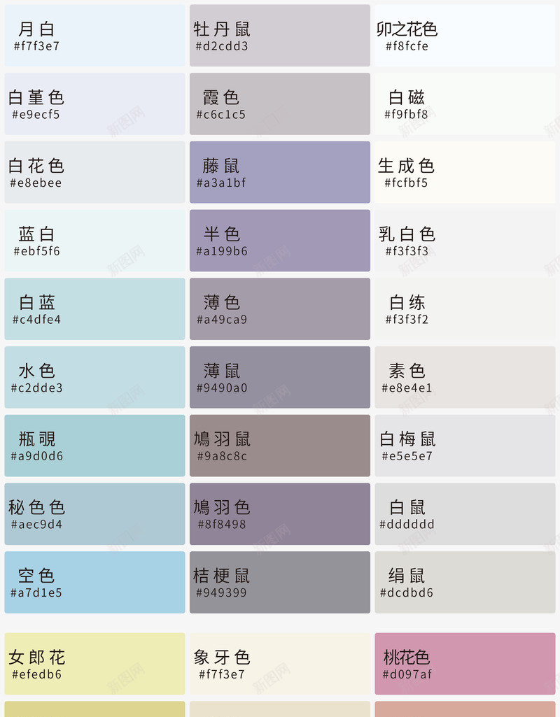 格式颜色分明png免抠素材_88icon https://88icon.com 格式 颜色 分明