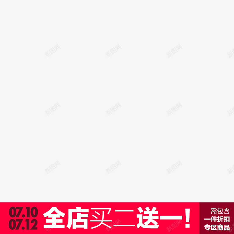 清仓打标png免抠素材_88icon https://88icon.com 清仓 打标