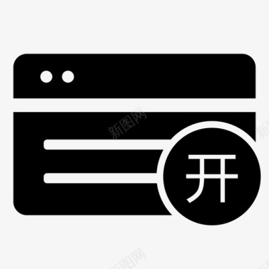 首页定期一本通开户图标