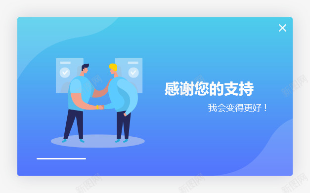 卸载界面png免抠素材_88icon https://88icon.com 卸载 界面