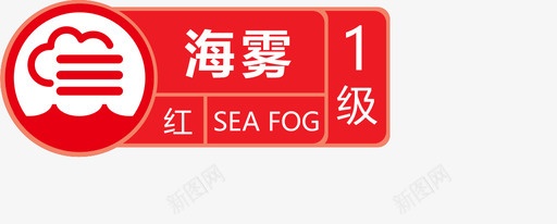 海雾1级图标