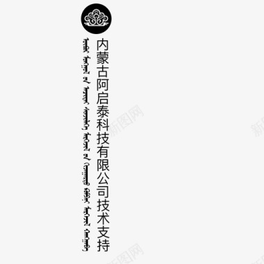 公司名称竖型图标