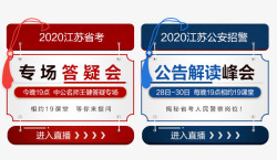 2019江苏事业单位考试素材